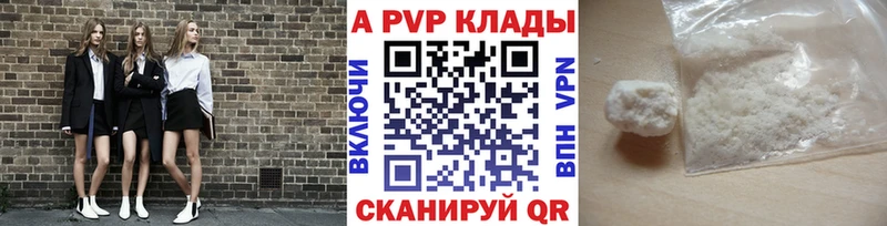 Альфа ПВП СК  где продают   Мещовск 