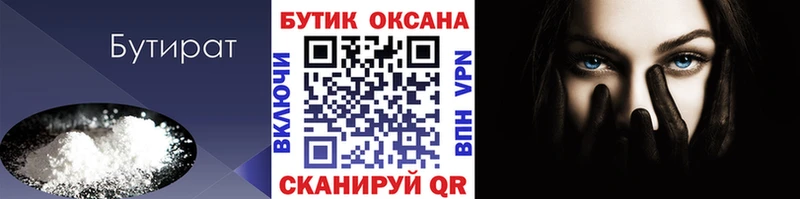 hydra зеркало  Мещовск  Бутират жидкий экстази 