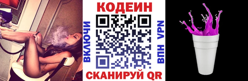 мега как зайти  Мещовск  Кодеин напиток Lean (лин) 