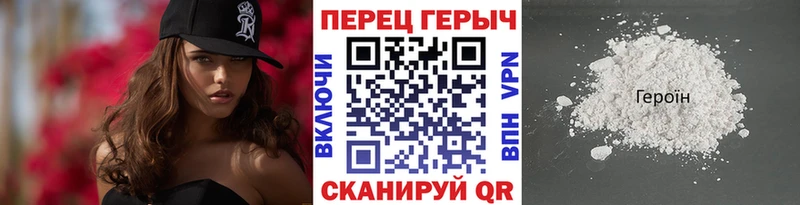 Героин гречка  Мещовск 