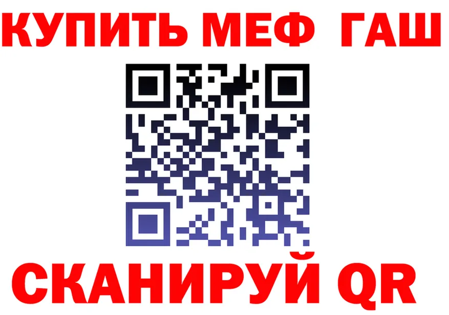 ГАШ гарик ссылка даркнет MEGA Мещовск